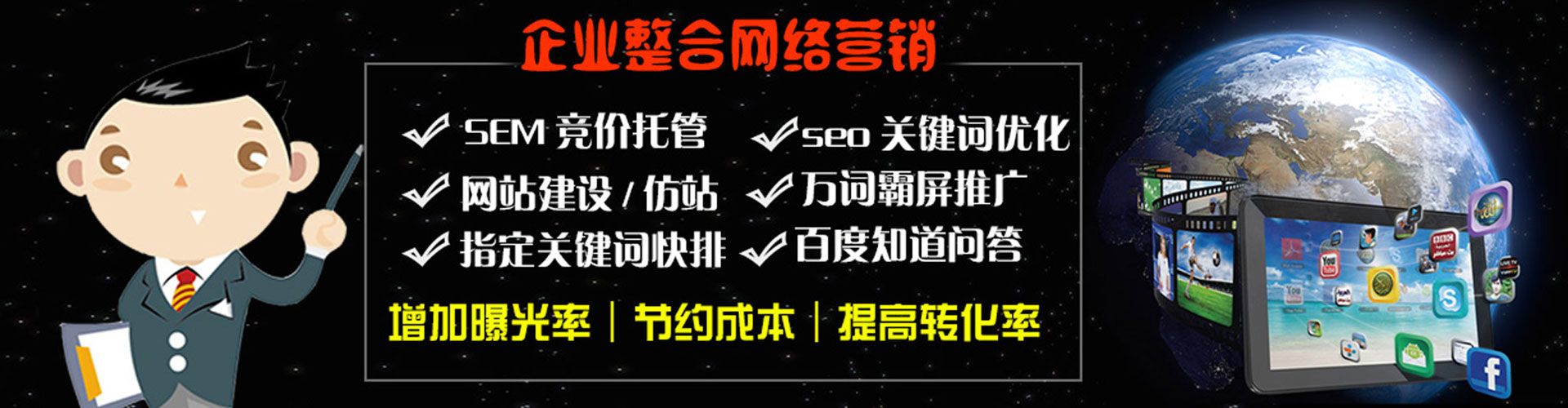 涡阳竞价代运营